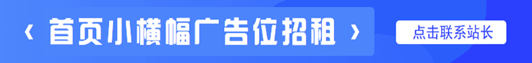 广告位招租