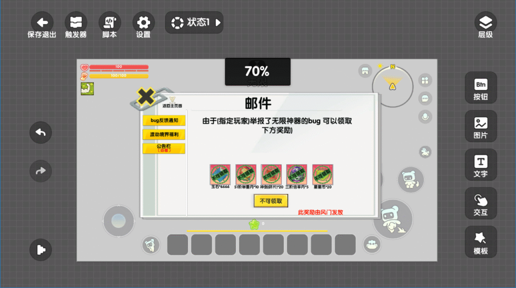 指定玩家专属奖励-星辉阁触发器交流论坛-触发器交流-星辉阁工作室官网
